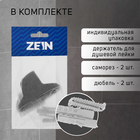 Держатель для душевой лейки ZEIN Z124, нерегулируемый, черный - Фото 2