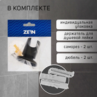 Держатель для душевой лейки ZEIN Z126, регулируемый, черный - Фото 2
