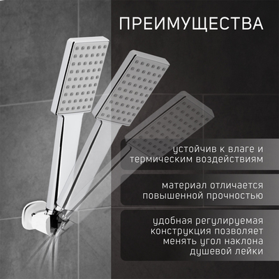 Держатель для душевой лейки ZEIN Z127, регулируемый, хром