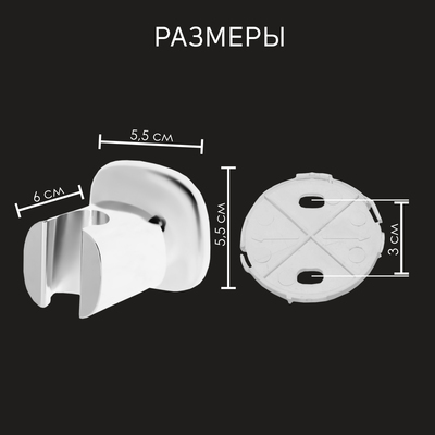 Держатель для душевой лейки ZEIN Z127, регулируемый, хром