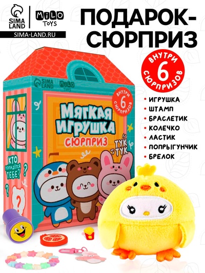 Мягкая игрушка - сюрприз «Тук-Тук»