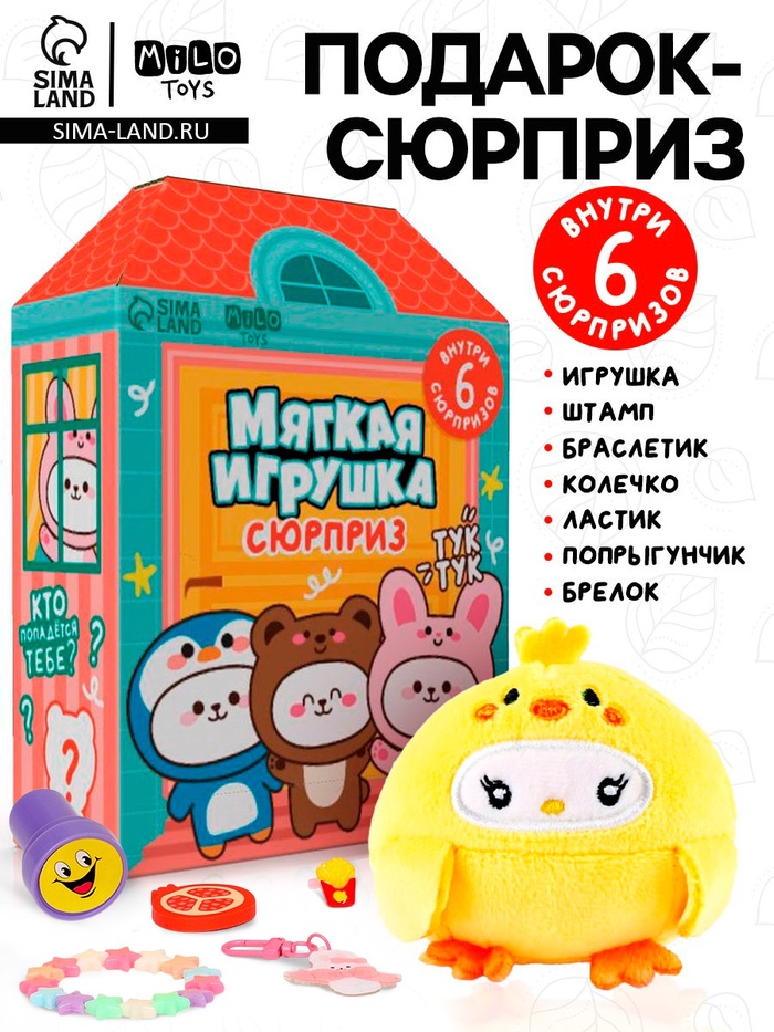 Мягкая игрушка - сюрприз «Тук-Тук» - Фото 1