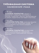 Гель-лак для ногтей Secret Beauty, 3-х фазный, светло-розовый, 15 мл - Фото 2