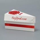 Коробка под торт, кондитерская упаковка «Поздравляю», 15.5 х 8.5 х 8.5 см - Фото 2