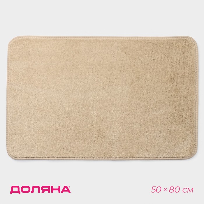 Коврик для дома Доляна «Софт», 50×80 см, бежевый - Фото 1
