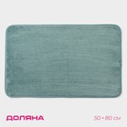 Коврик для дома Доляна «Софт», 50×80 см, бирюзовый - Фото 1