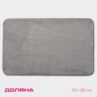 Коврик для дома Доляна «Софт», 50×80 см, цвет серый - фото 321226886