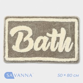 Коврик для ванной и туалета SAVANNA «Bath», 50×80 см, цвет бежевый