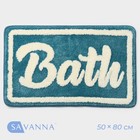 Коврик для дома SAVANNA «Bath», 50×80 см, цвет голубой - фото 3526610