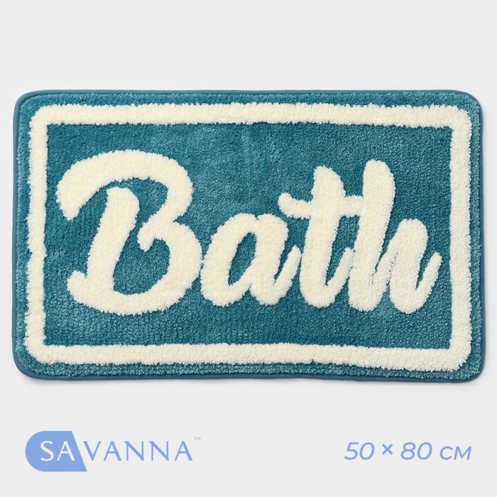 Коврик SAVANNA Bath, 50×80 см, цвет бирюзовый - Фото 1