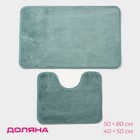 Коврики для ванной и туалета Доляна «Софт», 2 шт: 40×50 см, 50×80 см, цвет бирюзовый - Фото 1