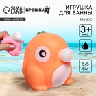 Резиновая игрушка для ванны Крошка Я «Дракончик с пузырем», 5×5 см, МИКС - Фото 1