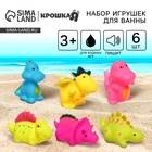 Резиновые игрушки для ванны Крошка Я «Динозавры», с пищалкой, в наборе 6 шт. - Фото 1