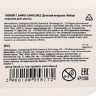 Резиновая игрушка для ванны Крошка Я «Пупс для купания с горшком», с пищалкой, в наборе 6 шт. - Фото 16