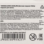 Игрушки для купания в ванне «Заводная черепашка», набор 4 шт., МИКС - Фото 10