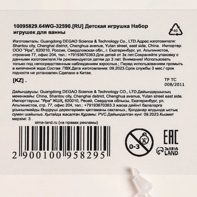 Резиновые игрушки для ванны Крошка Я «Мыльница: Рыбки», с пищалкой, в наборе 4 шт.