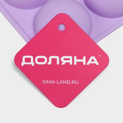 Форма для выпечки Доляна «Фигуры. Полусфера», силикон, 28×16.5×2.3 см, 15 ячеек, сиреневая