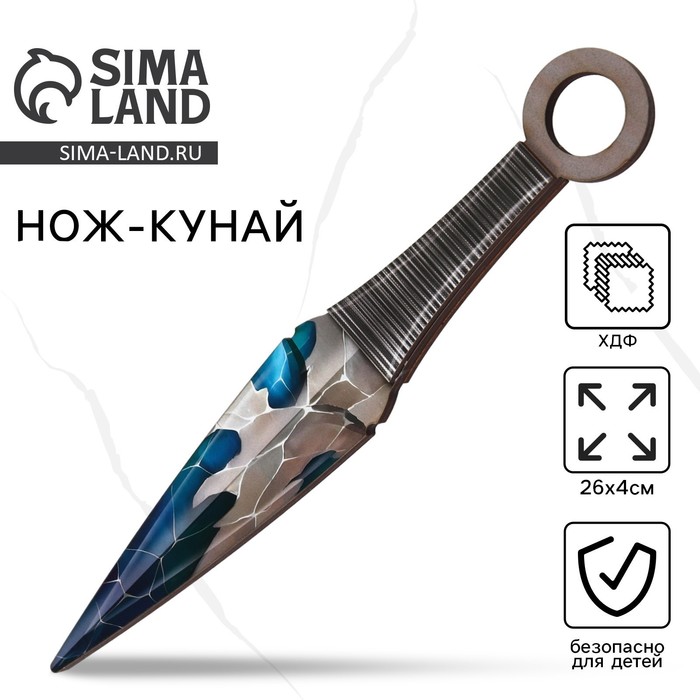 Деревянное оружие, детское сувенирное «Ледяной камень», нож кунай, 26 х 4 см - Фото 1