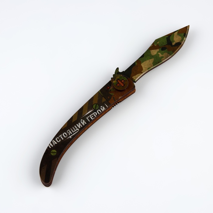 Сувенир деревянный нож наваха "Настоящий герой хаки", 22 см - фото 1908111414