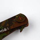 Сувенир деревянный нож наваха "Настоящий герой хаки", 22 см - Фото 5