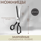 Ножницы закройные Премиум, скошенное лезвие, прорезиненные ручки, 9", 23 см, чёрные - Фото 1