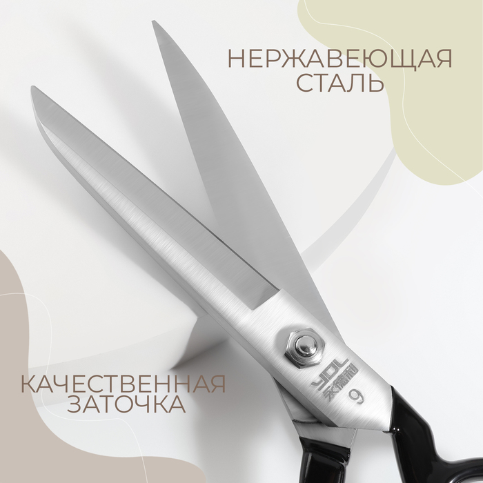Ножницы закройные Premium, скошенное лезвие, прорезиненные ручки, 9", 23 см, цвет чёрный