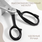 Ножницы закройные Премиум, скошенное лезвие, прорезиненные ручки, 9", 23 см, чёрные - Фото 3