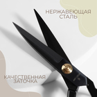 Ножницы закройные, скошенное лезвие, прорезиненные ручки, 9", 23 см, цвет чёрный - фото 9525626