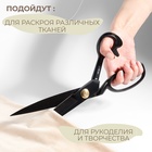 Ножницы закройные, скошенное лезвие, прорезиненные ручки, 12", 30 см, чёрные - Фото 4