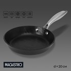 Сковорода Magistro Rock Stone, d=20 см, h=4 см, антипригарное покрытие, индукция, цвет чёрный - фото 4436900