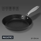 Сковорода Magistro Rock Stone, d=24 см, h=4,5 см, антипригарное покрытие, индукция, цвет чёрный - фото 8995058