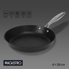 Сковорода Magistro Rock Stone, d=26 см, h=4,8 см, антипригарное покрытие, индукция, цвет чёрный - фото 321227064