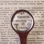 Лупа с пинцетом, кратность 8, линза 25 мм - Фото 4