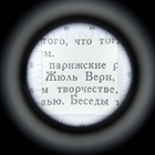 Лупа ювелира, кратность 5, линза 25 мм, подсветка - Фото 2