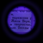 Лупа ювелира, кратность 5, линза 25 мм, подсветка - Фото 3
