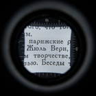 Лупа ювелира, кратность 10, линза 25 мм, подсветка - Фото 2