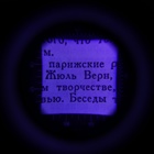 Лупа ювелира, кратность 10, линза 25 мм, подсветка - Фото 3