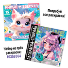 Спиральная раскраска «Забавные чибики», 20 стр., Аниме - Фото 7