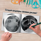 Раскраска-спираль «Милые зверята», 20 стр., Аниме - Фото 2