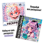 Раскраска-спираль «Милые зверята», 20 стр., Аниме - Фото 7