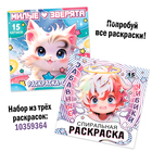 Раскраска-спираль «Аниме», 20 стр., Аниме - Фото 7