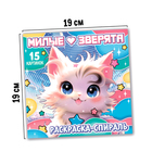 Раскраски спиральные, набор 3 шт. по 20 стр., Аниме - Фото 5