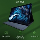 Планшет Digma Pro HIT 104 T606 (1.6) 8C RAM8Gb ROM128Gb 10.1" In-Cell 1920x1200 3G 4G Andro - фото 51546579 Планшет Digma Pro HIT 104 T606 (1.6) 8C RAM8Gb ROM128Gb 10.1" In-Cell 1920x1200 3G 4G Andro - фото 51546579