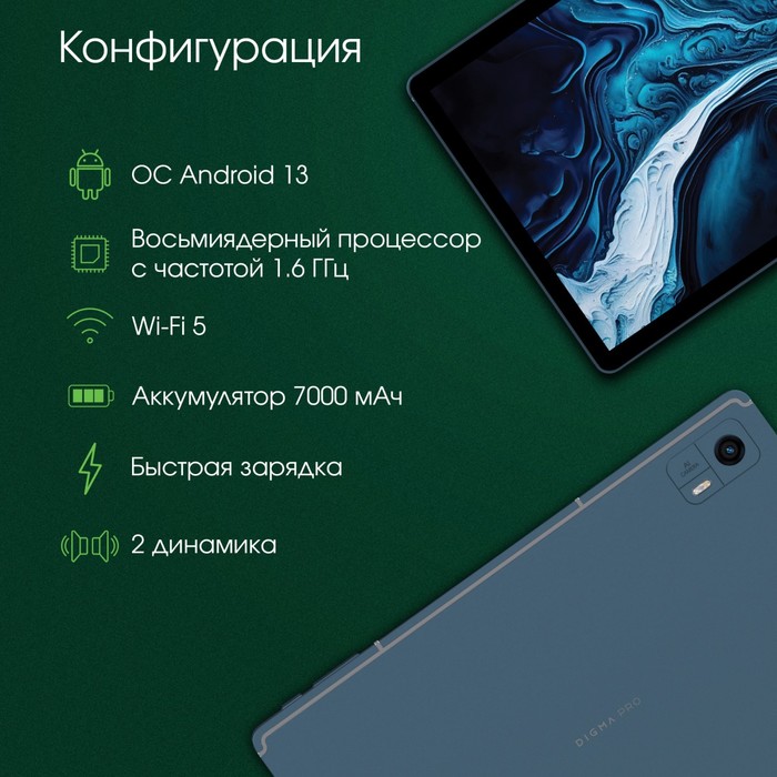 Планшет Digma Pro HIT 104 T606 (1.6) 8C RAM8Gb ROM128Gb 10.1" In-Cell 1920x1200 3G 4G Andro - фото 51546580