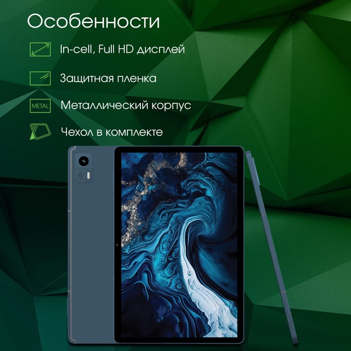 Планшет Digma Pro HIT 104 T606 (1.6) 8C RAM8Gb ROM128Gb 10.1" In-Cell 1920x1200 3G 4G Andro - фото 51546581