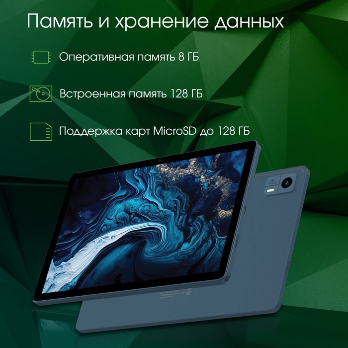 Планшет Digma Pro HIT 104 T606 (1.6) 8C RAM8Gb ROM128Gb 10.1" In-Cell 1920x1200 3G 4G Andro - фото 51546583