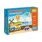 Магнитная игра «Транспорт» 10386689 - фото 771103