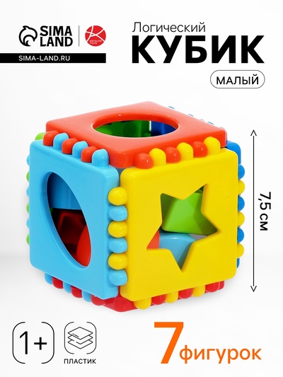 Кубик логический, малый