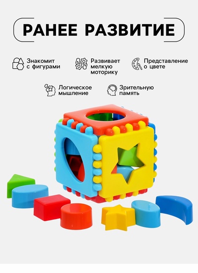 Кубик логический, малый