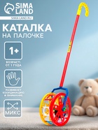 Каталка «Колесо», МИКС - Фото 1